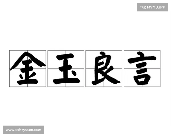 “钰”怎么读?什么意思?金玉是个什么字? “钰”怎么读?什么意思?金玉是个什么字?